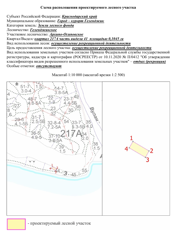 Торги №1652353 Лот №4012197 Лесной участок - торги по банкротству 1
